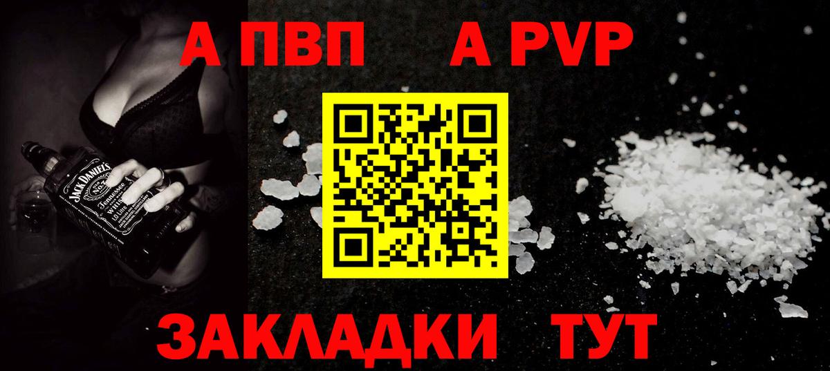 A PVP мука  Вход с VPN  Альфа ПВП Соль  магазин  наркотиков  Владимир 