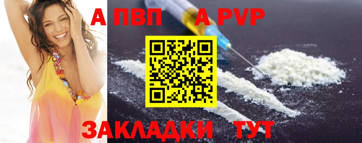 Alpha-PVP Соль Владимир