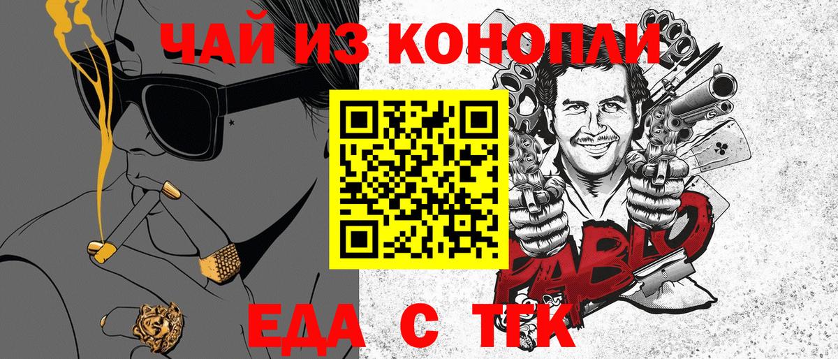 Владимир  Печенье с ТГК конопля  Вход с VPN 