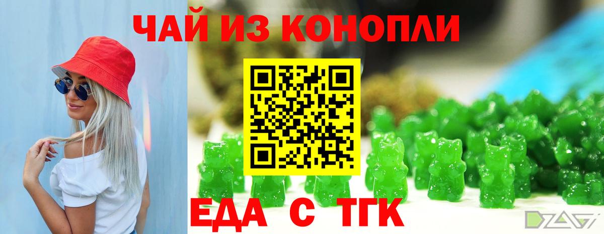Cannafood конопля Владимир