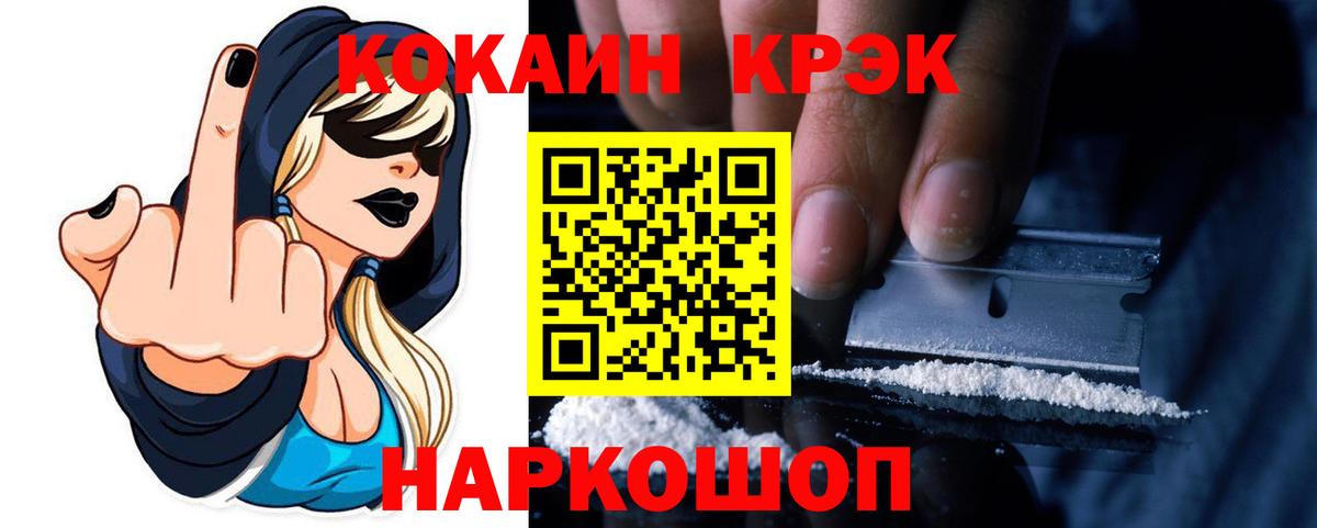 Cocaine Боливия  Кокаин 98%  Cocaine  Владимир  Вход с VPN 