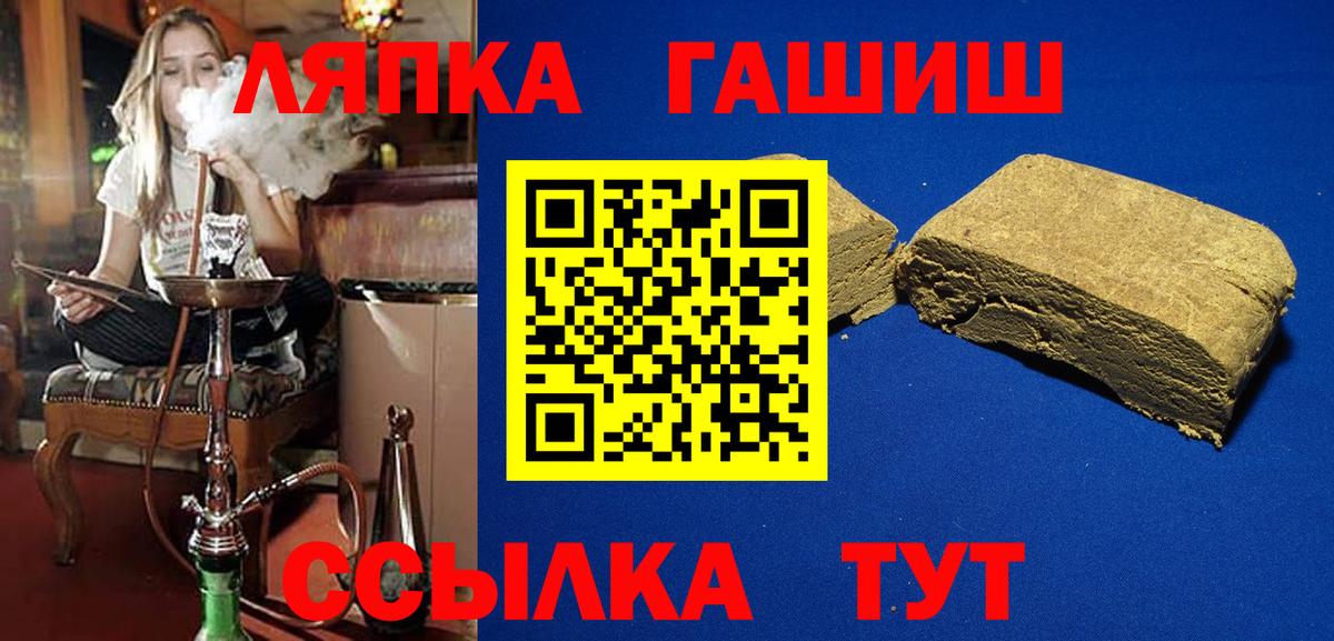 ГАШИШ Cannabis  Гашиш  Владимир  Вход с VPN  Гашиш убойный 