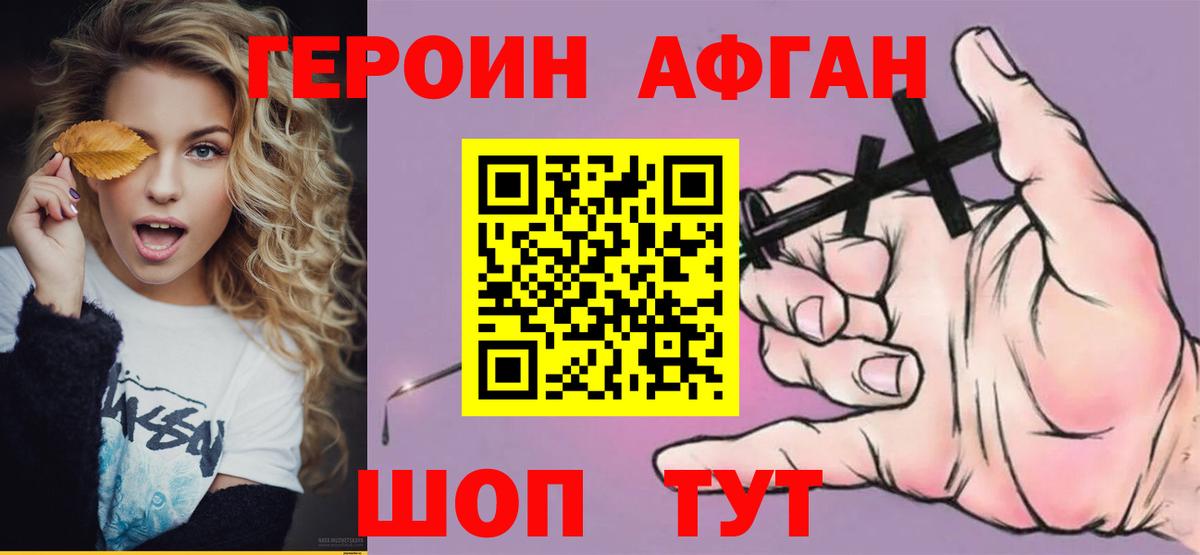 Владимир  Героин афганец  Вход с VPN 
