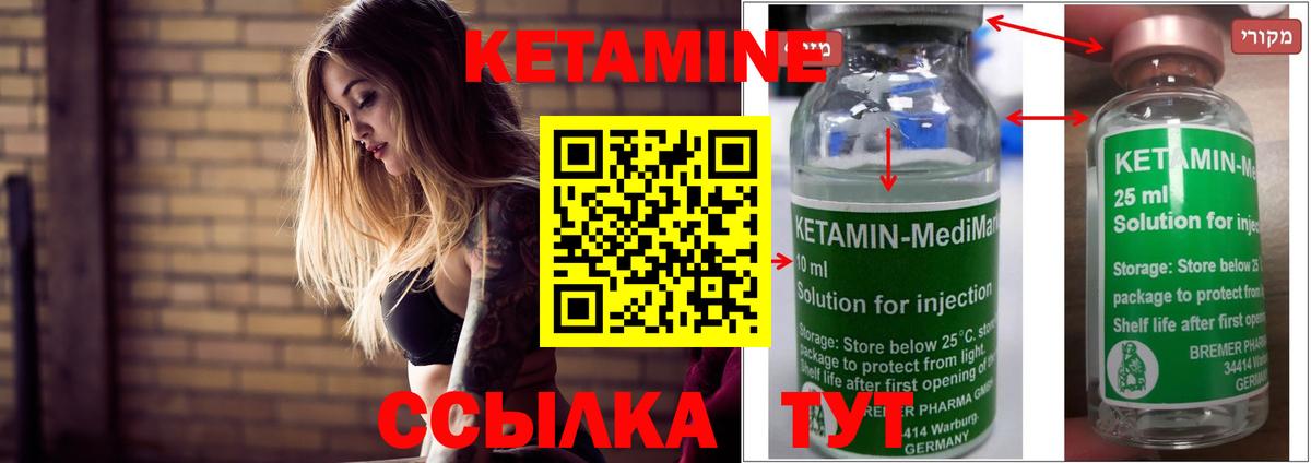 Кетамин ketamine  Вход с VPN  КЕТАМИН ketamine  Владимир 
