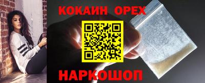 COCAINE Бердск