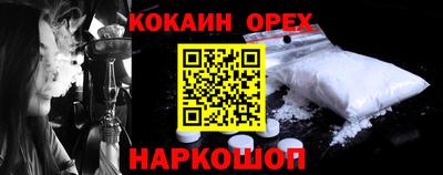 COCAINE Бердск