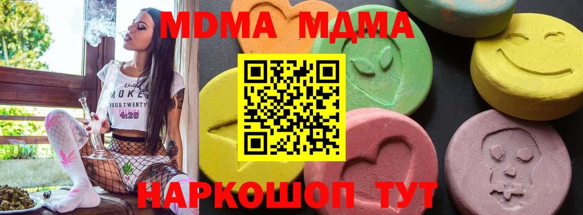 Владимир  МДМА молли  МДМА  Вход с VPN 
