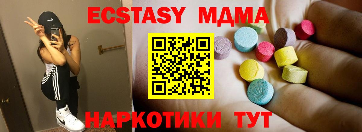 МДМА молли Владимир