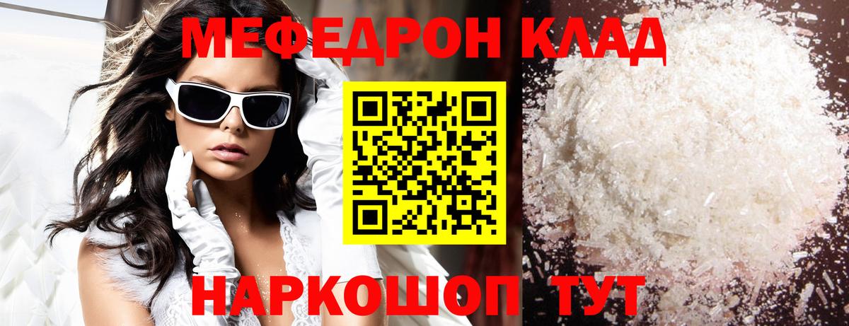 где можно купить   Меф кристаллы  Владимир  Вход с VPN  МЕФ мука  МЕФ 