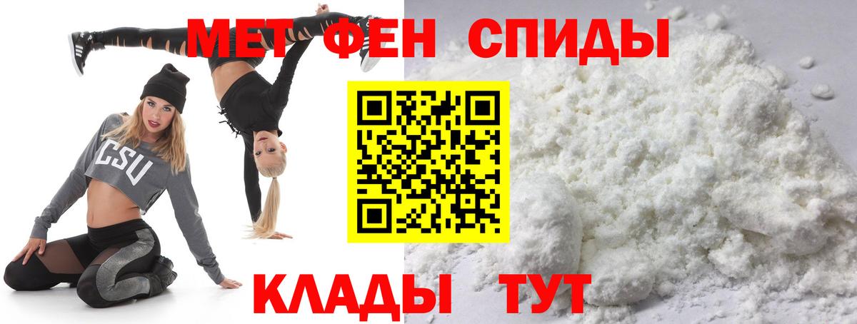 Первитин кристалл  Первитин кристалл  Вход с VPN  Владимир 