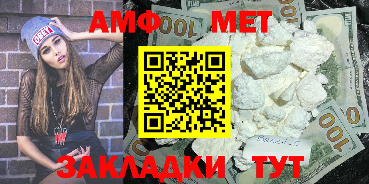 МЕТАМФЕТАМИН Methamphetamine Владимир
