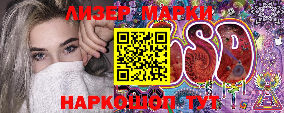 Наркотические марки 1500мкг Владимир