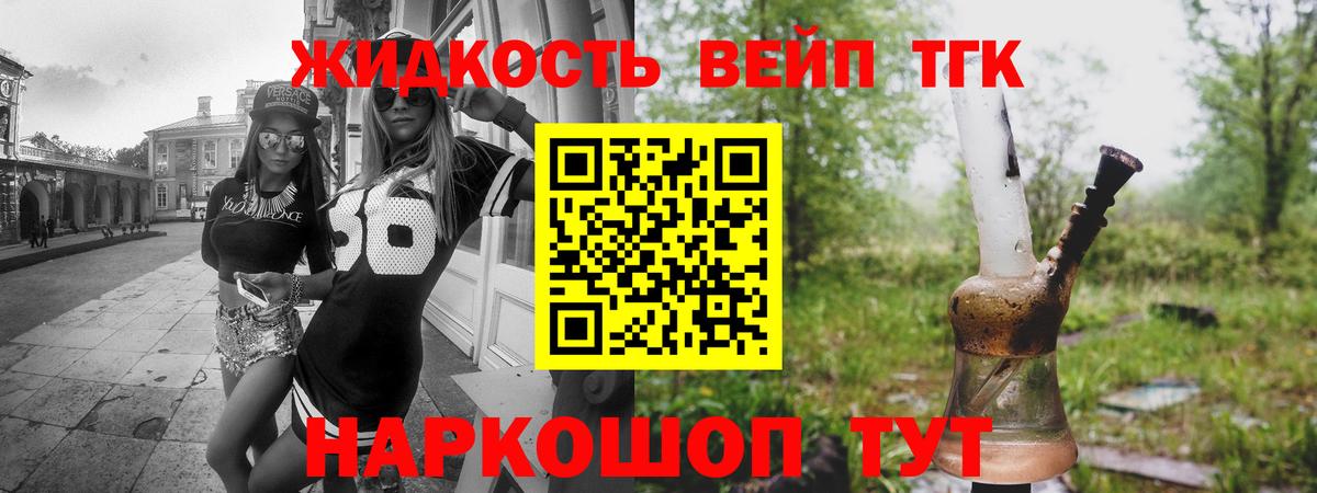 ТГК THC oil Владимир
