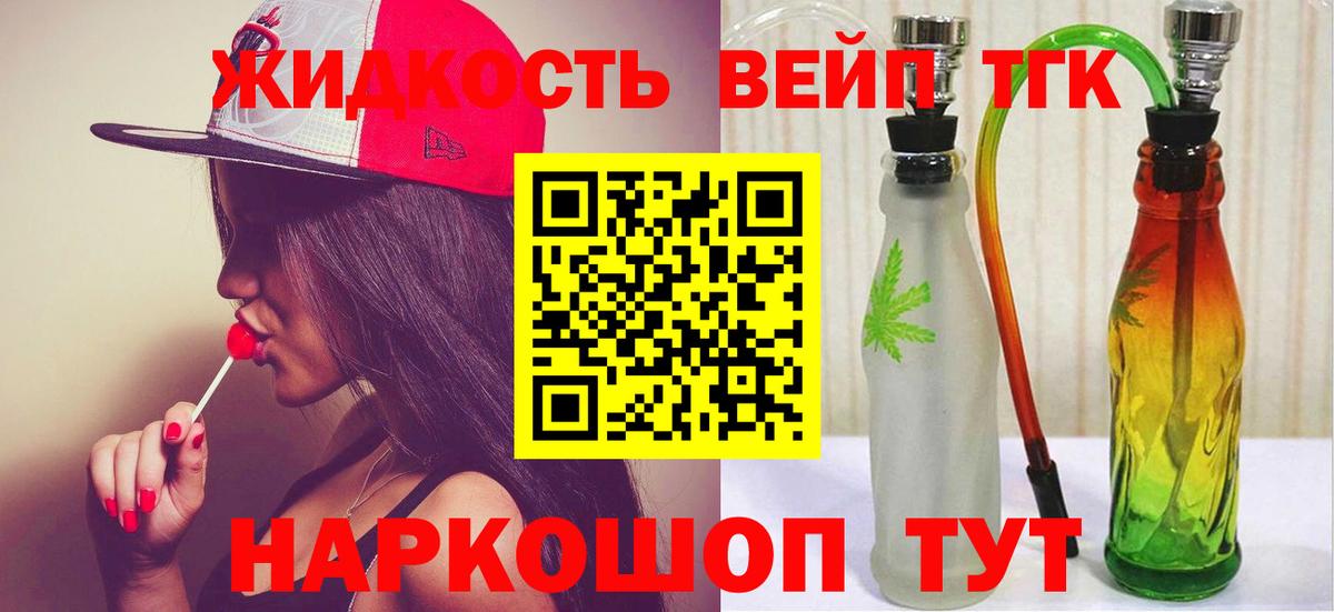 Дистиллят ТГК концентрат  хочу   Вход с VPN  Владимир  ТГК вейп с тгк 