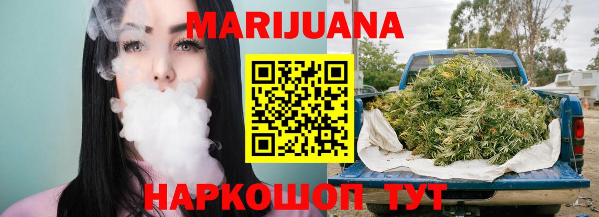 Марихуана план Владимир
